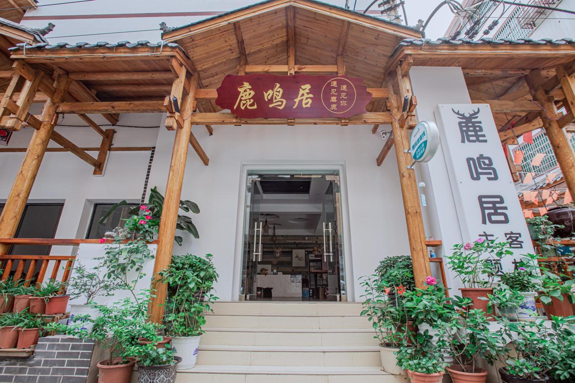 Lumingju Homestay Чжанцзяцзе Экстерьер фото